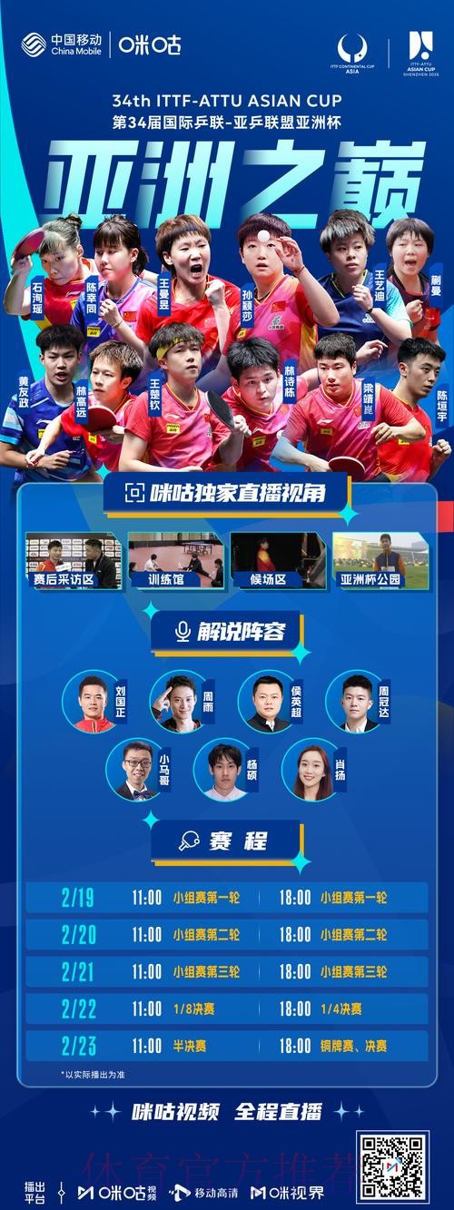 咪咕世界杯直播全程高清解析