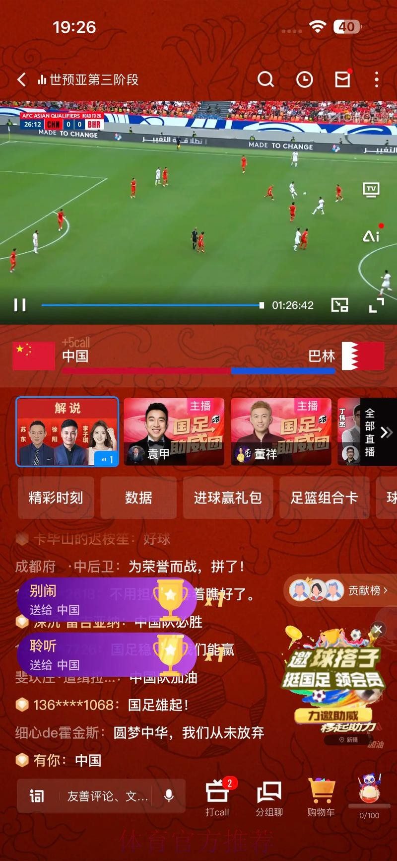 咪咕世界杯直播全程高清解析